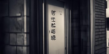 永泰物业电话有办法获取吗？